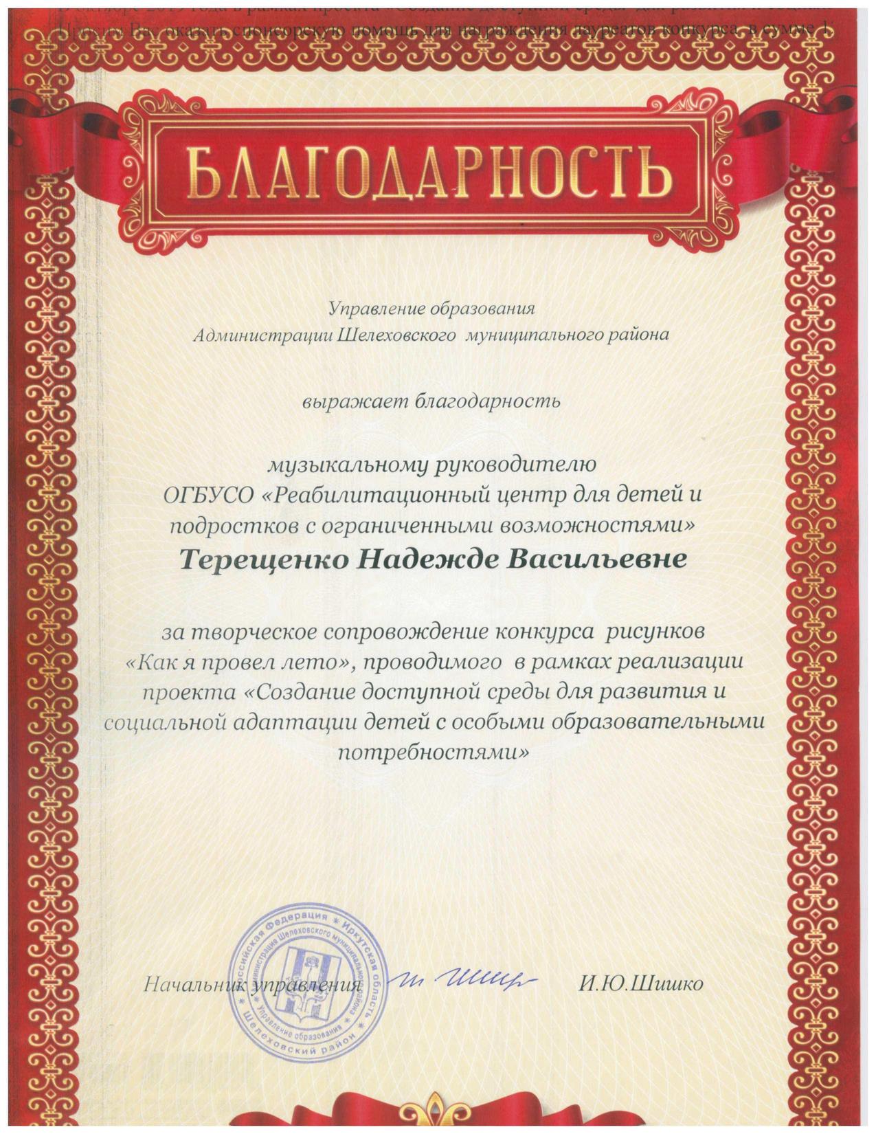 н