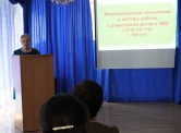 Производственное совещание по вопросу «Инновационные технологии и методы работы по сопровождению детей с ОВЗ и инвалидностью и процесса их  реабилитации и социализации».