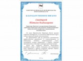 Грамота2.jpg