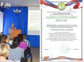 Стажировочное занятие по программе профессиональной переподготовки 24.08.2016