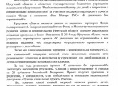 Письмо Гордеевой 25.08.2014
