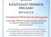 Грамота.jpg