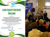 Награждение участников выставки "Невозможное возможно..." 7 декабря 2016 года