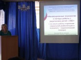 Производственное совещание по вопросу «Инновационные технологии и методы работы по сопровождению детей с ОВЗ и инвалидностью и процесса их  реабилитации и социализации».