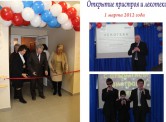 Открытие пристроя 2012 год