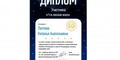 Конкурс "Лучший инструктор ЛФК" в рамках конгресса VitaRehabWeek-2020  в онлайн-формате