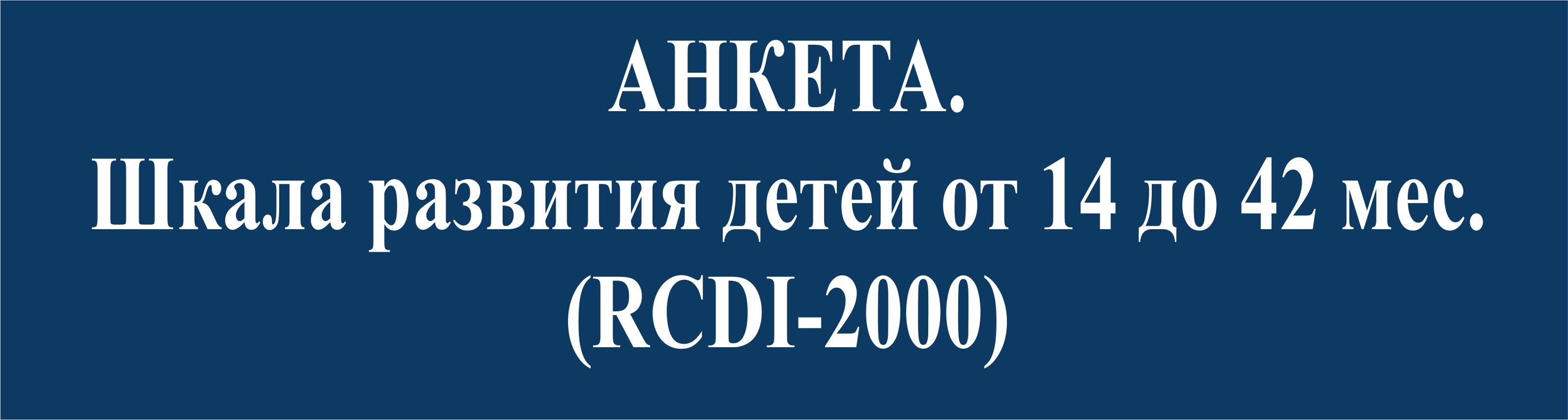 ю