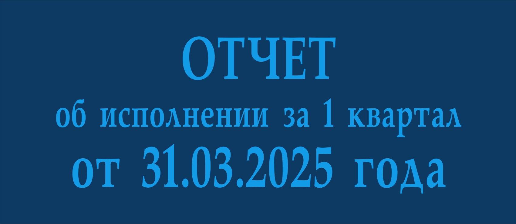 еу