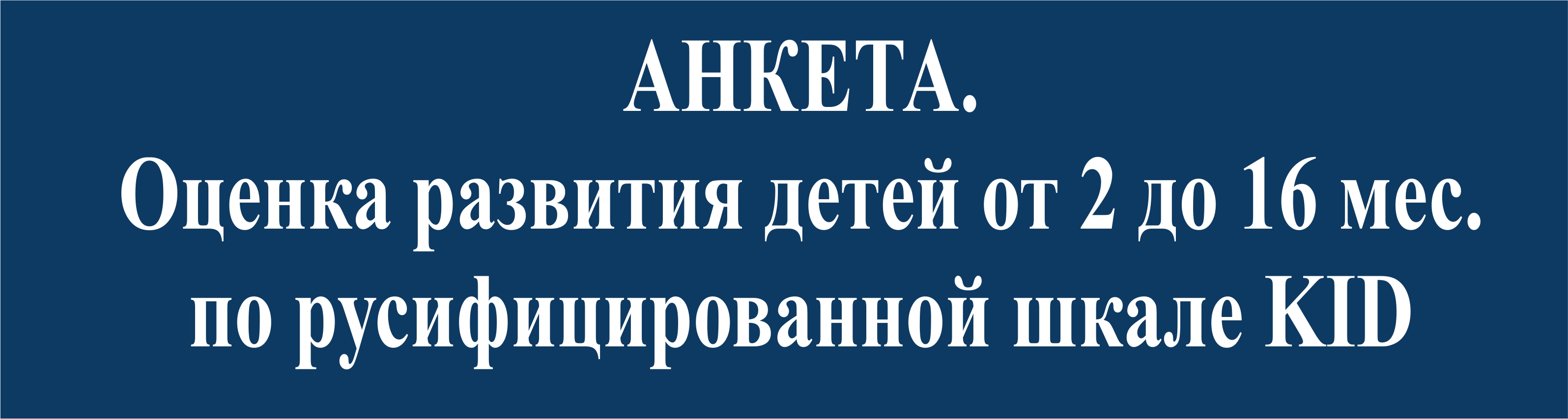 ю