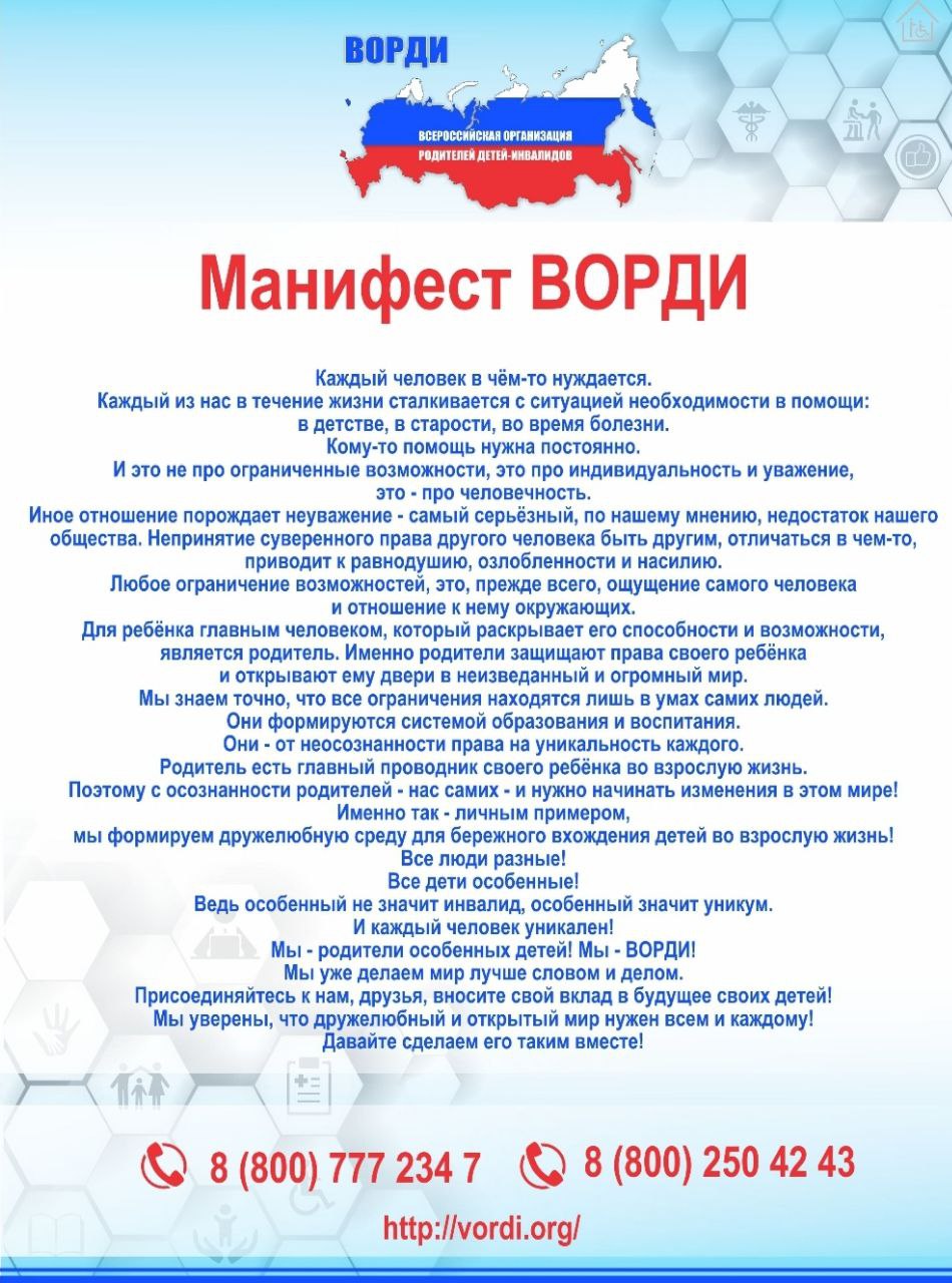 в