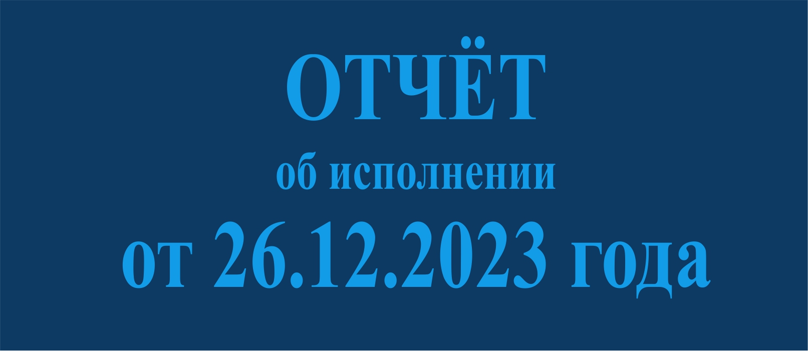 еу