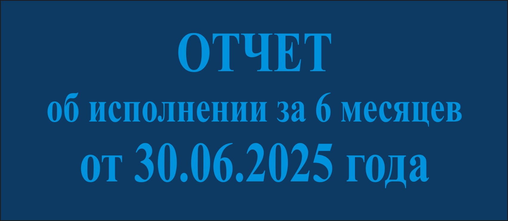 еу