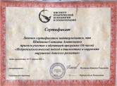Новый нейротренажер для стимуляции мозжечка появился в  ОГБУСО РЦ