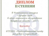 2017
